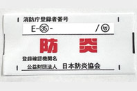 敷物施工用ラベル
