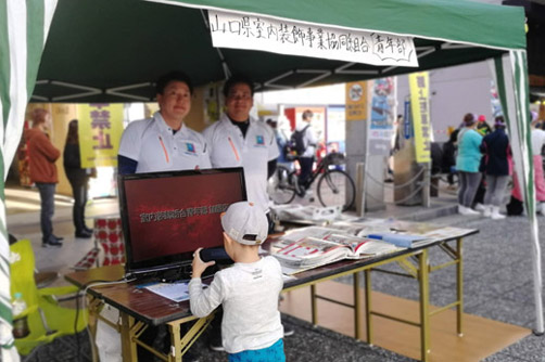 青年部 テナント